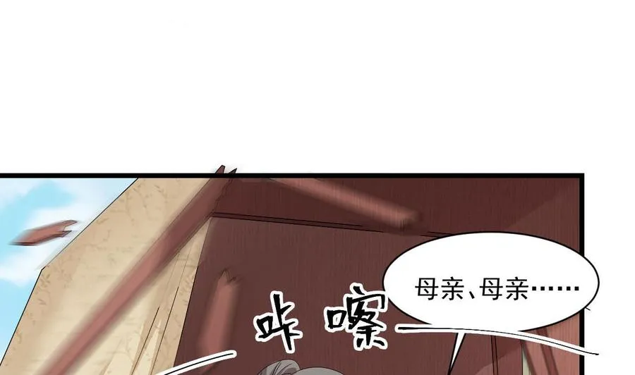 第二季 第38话 又救了你一命，妹子 第17页