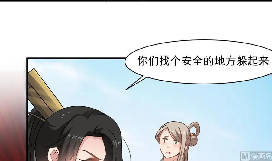 第二季 第38话 又救了你一命，妹子 第30页