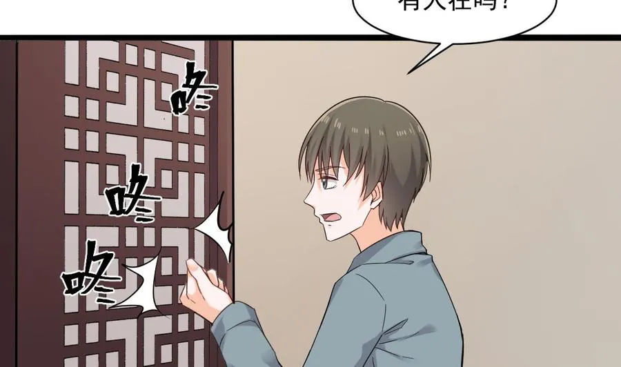 第二季 第39话 宝贝 第31页