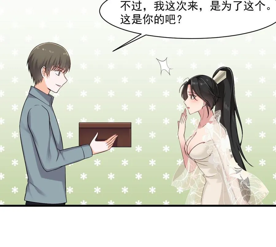 第二季 第39话 宝贝 第40页