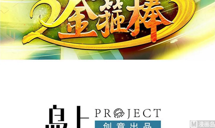 第二季 第40话 不愿意娶我就算了！ 第3页