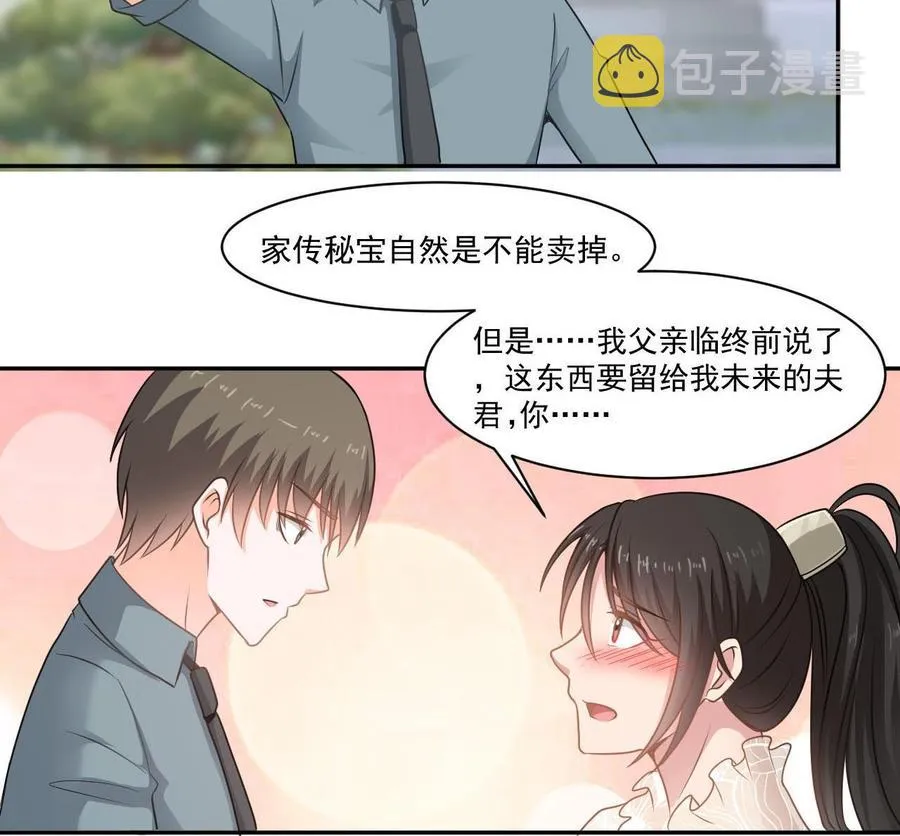 第二季 第40话 不愿意娶我就算了！ 第8页