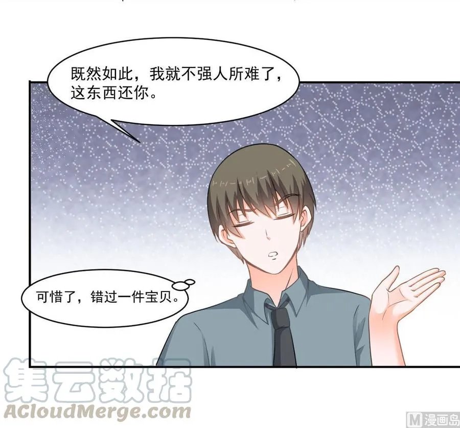 第二季 第40话 不愿意娶我就算了！ 第9页