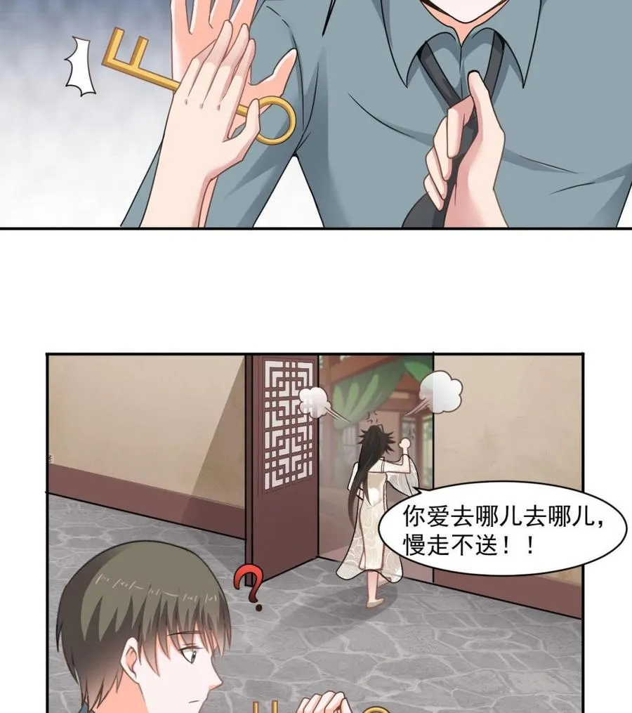 第二季 第40话 不愿意娶我就算了！ 第14页