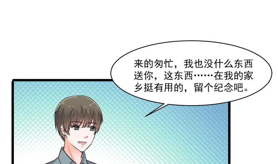 第二季 第40话 不愿意娶我就算了！ 第16页
