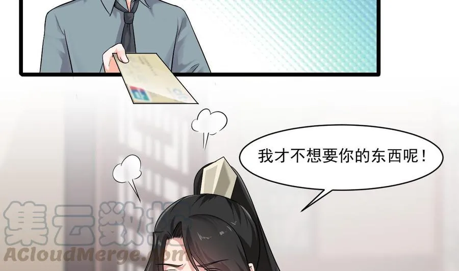第二季 第40话 不愿意娶我就算了！ 第17页