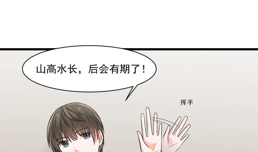 第二季 第40话 不愿意娶我就算了！ 第19页