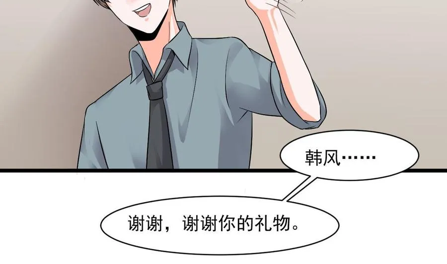 第二季 第40话 不愿意娶我就算了！ 第20页