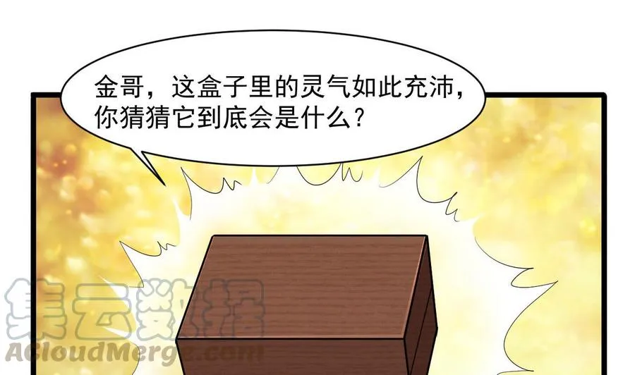 第二季 第40话 不愿意娶我就算了！ 第25页