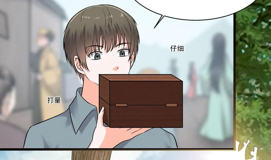 第二季 第40话 不愿意娶我就算了！ 第28页