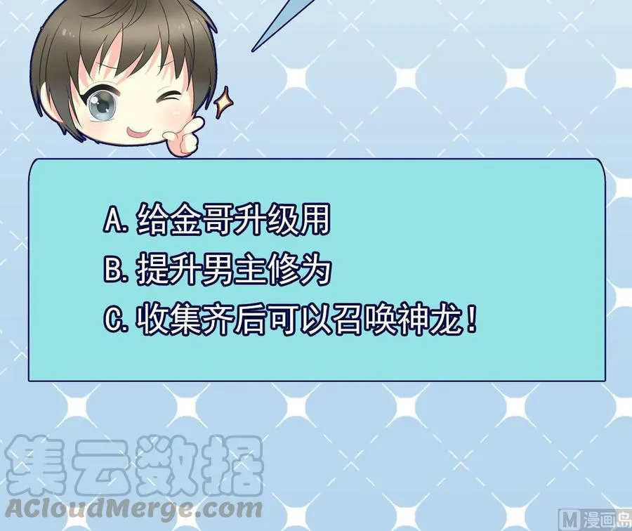 第二季 第40话 不愿意娶我就算了！ 第33页