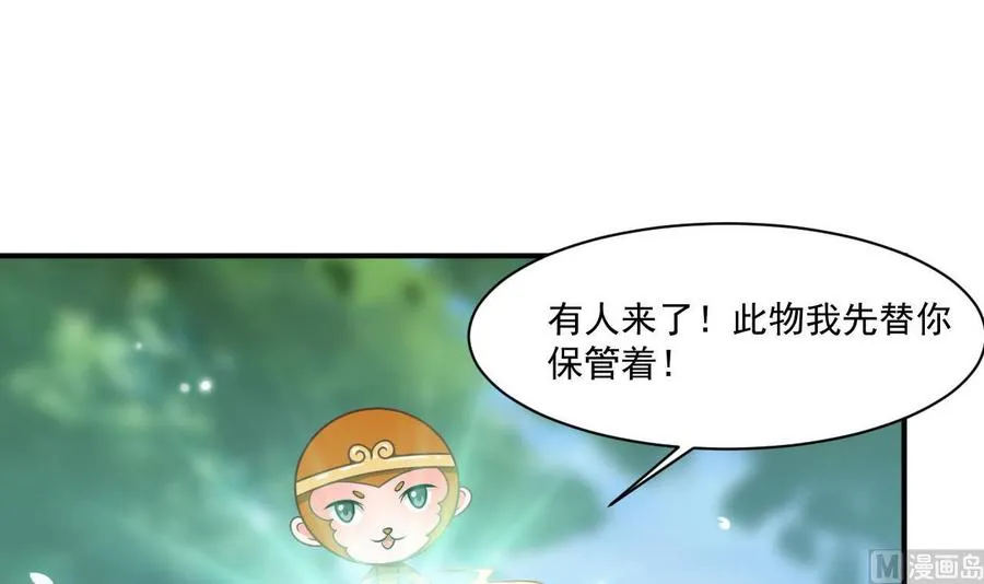 第二季 第41话 县令的女儿要嫁给我？ 第9页