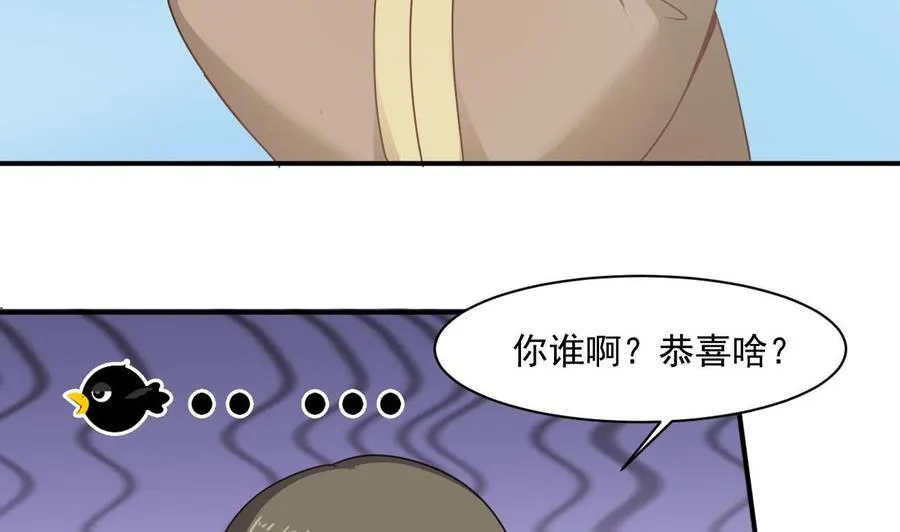 第二季 第41话 县令的女儿要嫁给我？ 第14页