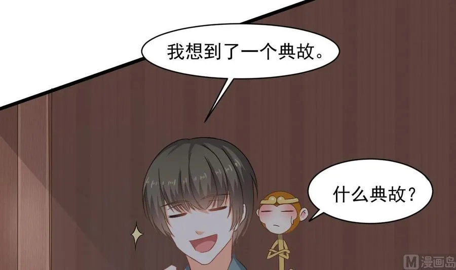 第二季 第41话 县令的女儿要嫁给我？ 第21页