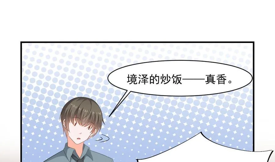 第二季 第41话 县令的女儿要嫁给我？ 第23页