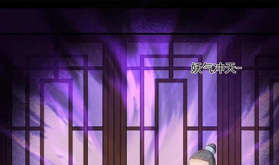 第二季 第41话 县令的女儿要嫁给我？ 第34页