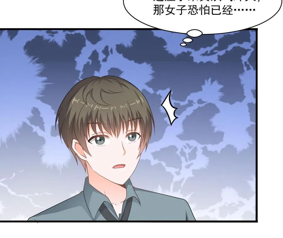 第二季 第41话 县令的女儿要嫁给我？ 第37页