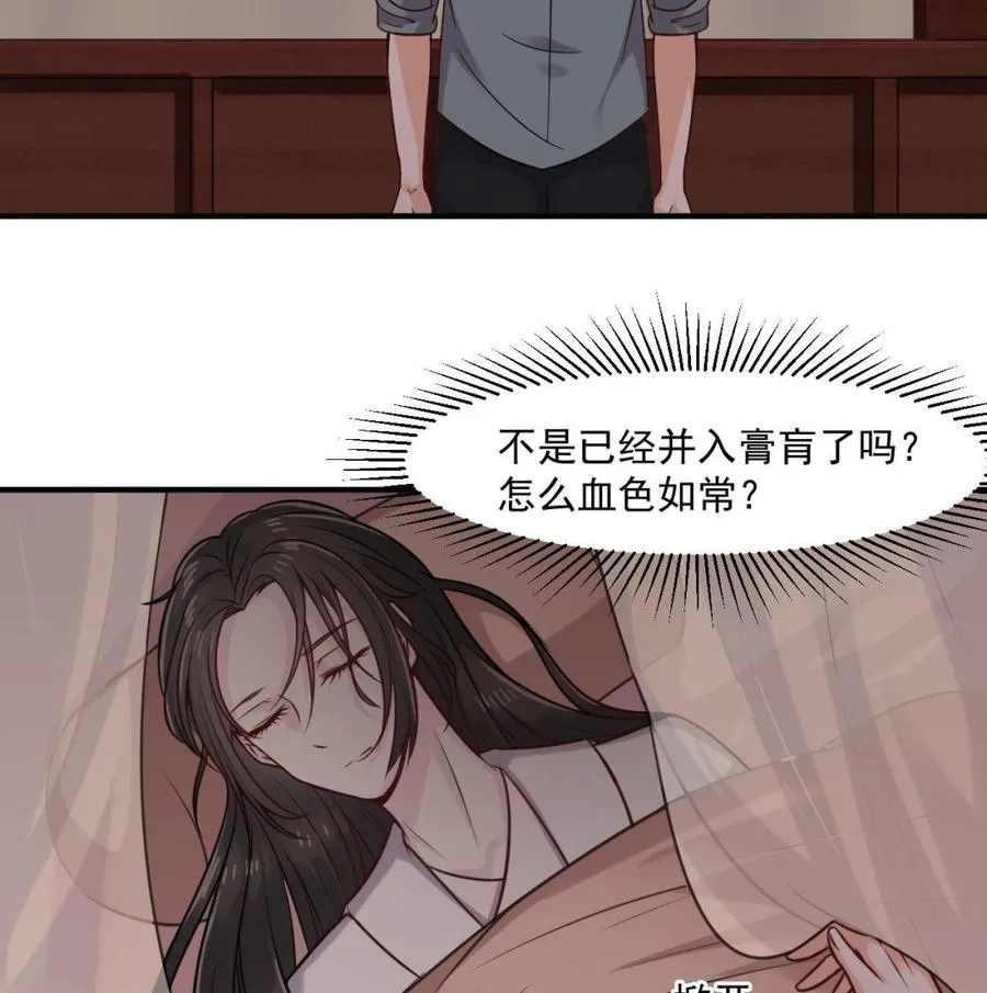 第二季 第42话 既然来了就留下吧 第16页