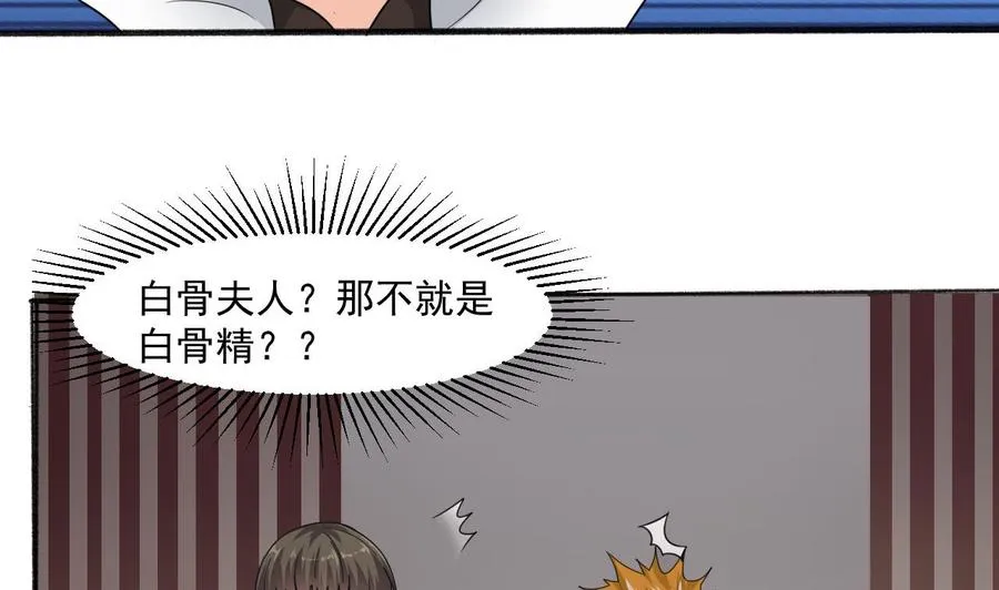 第二季 第42话 既然来了就留下吧 第35页