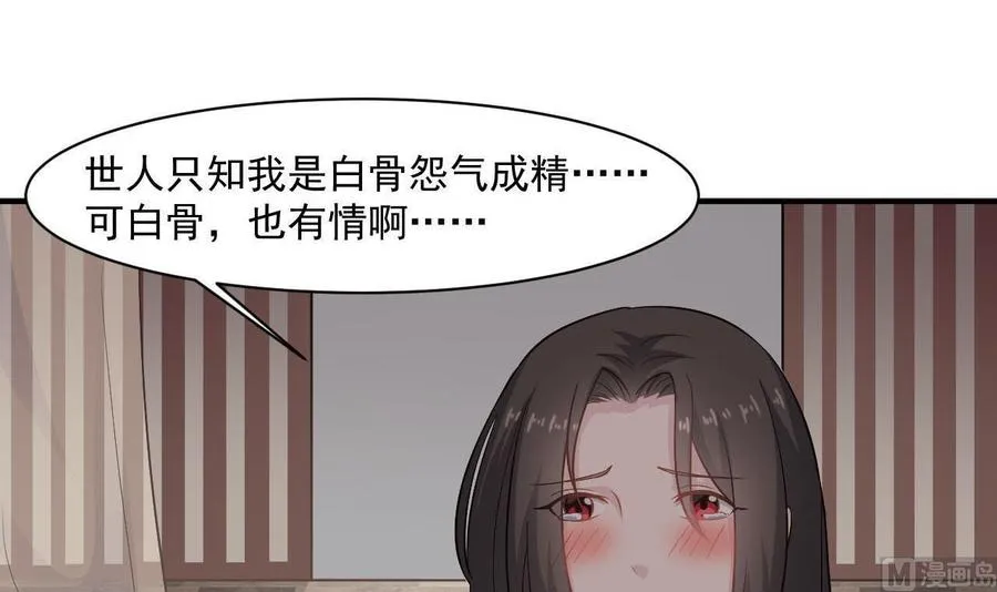 第二季 第44话 叫你们大王出来挨打！ 第6页