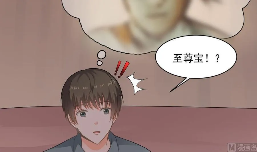第二季 第44话 叫你们大王出来挨打！ 第9页