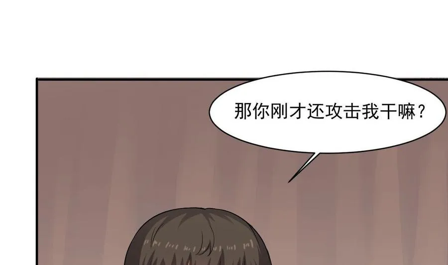 第二季 第44话 叫你们大王出来挨打！ 第11页
