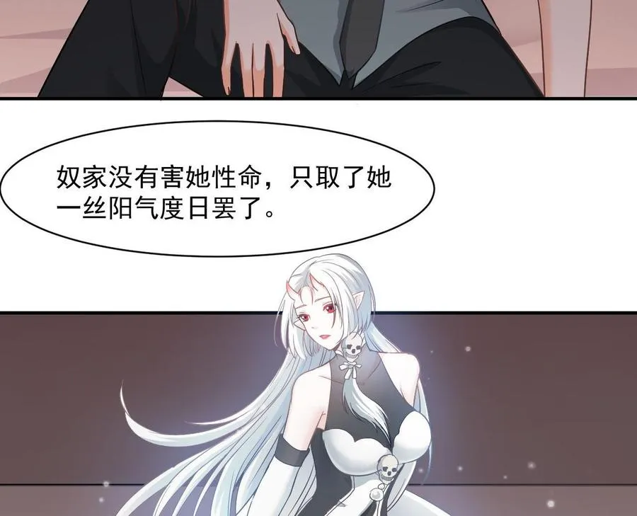 第二季 第44话 叫你们大王出来挨打！ 第19页