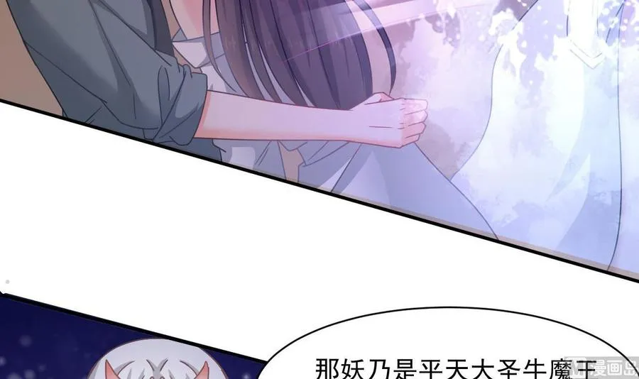 第二季 第44话 叫你们大王出来挨打！ 第24页