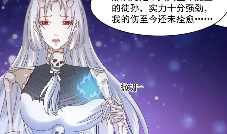 第二季 第44话 叫你们大王出来挨打！ 第25页