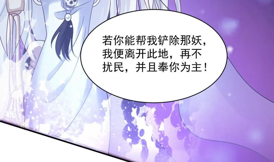 第二季 第44话 叫你们大王出来挨打！ 第26页