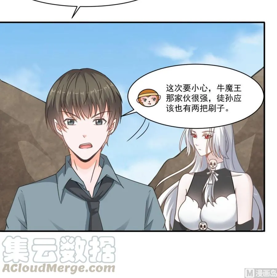第二季 第44话 叫你们大王出来挨打！ 第36页