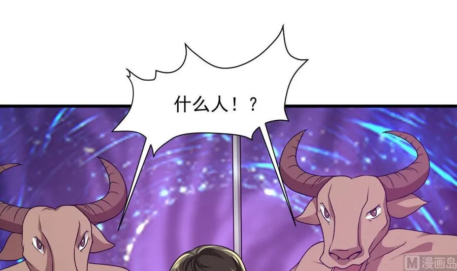 第二季 第44话 叫你们大王出来挨打！ 第39页