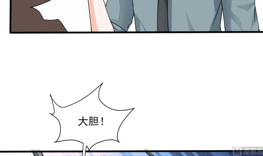 第二季 第44话 叫你们大王出来挨打！ 第42页