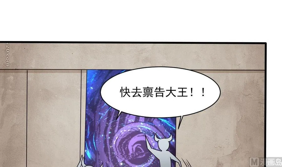 第二季 第44话 叫你们大王出来挨打！ 第48页