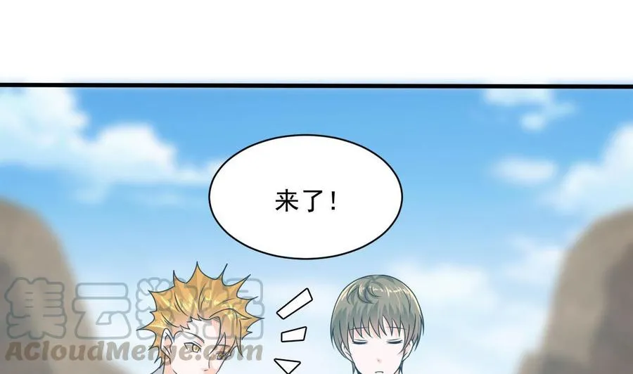 第二季 第44话 叫你们大王出来挨打！ 第50页