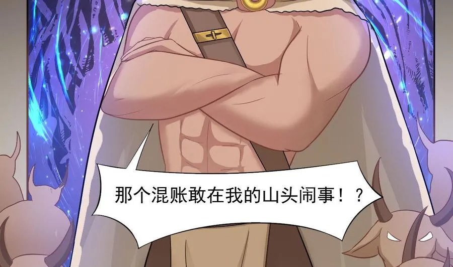 第二季 第45话 你是我韩风的人！ 第7页