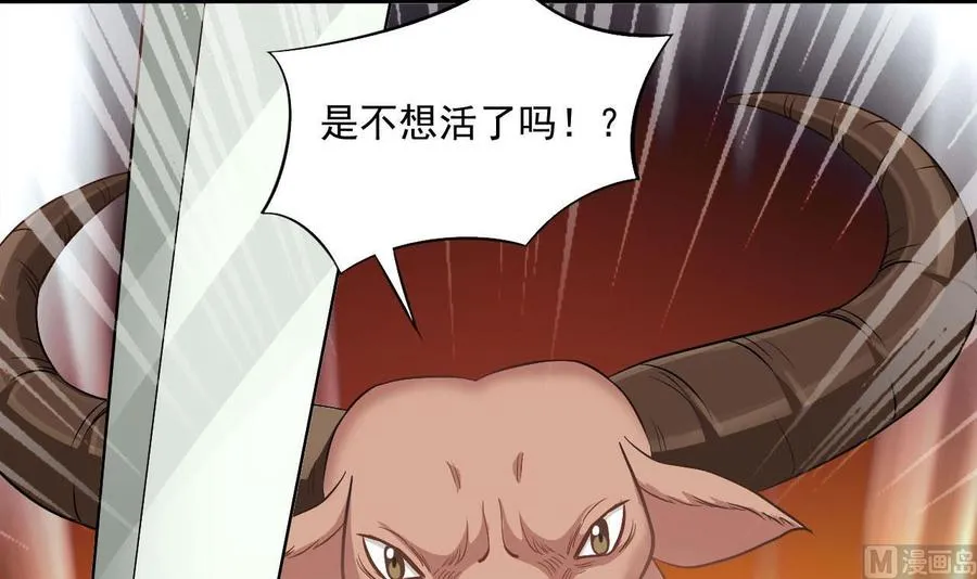 第二季 第45话 你是我韩风的人！ 第9页