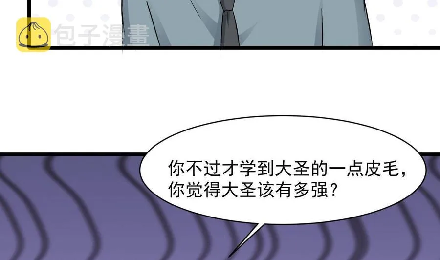 第二季 第45话 你是我韩风的人！ 第13页