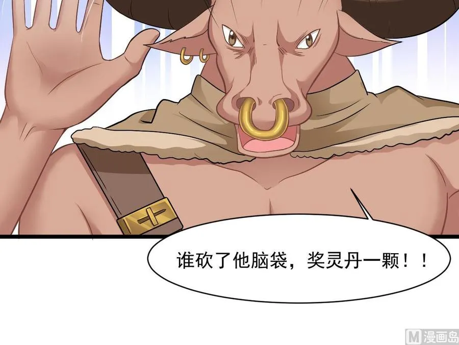第二季 第45话 你是我韩风的人！ 第21页