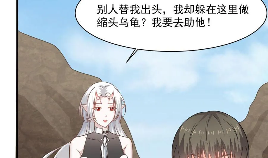 第二季 第45话 你是我韩风的人！ 第25页
