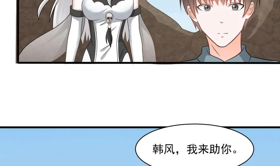 第二季 第45话 你是我韩风的人！ 第26页