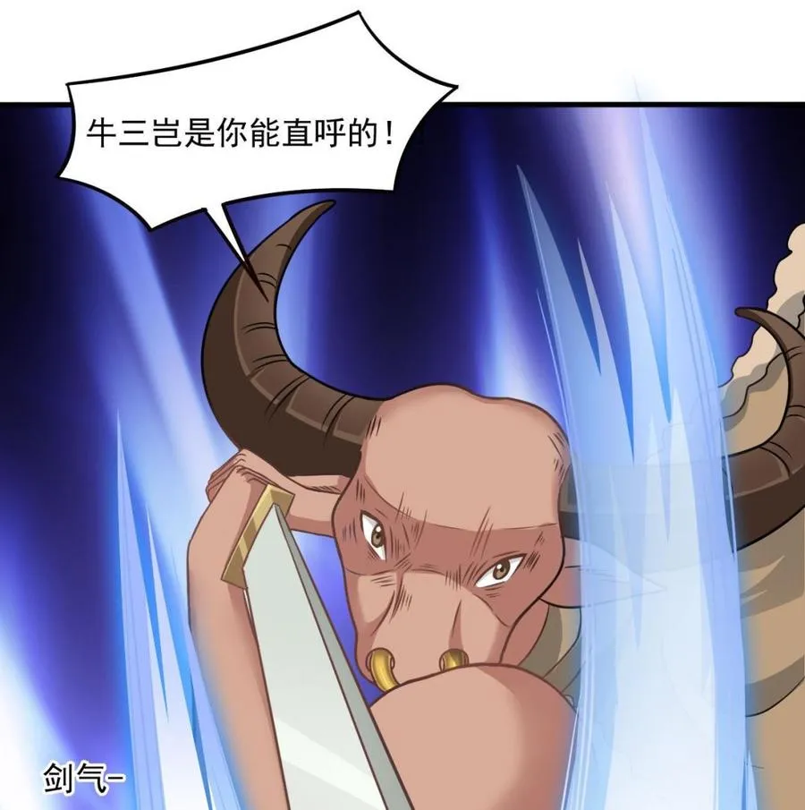 第二季 第45话 你是我韩风的人！ 第35页