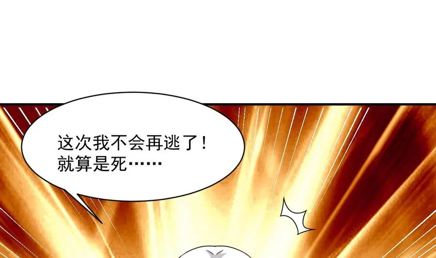 第二季 第45话 你是我韩风的人！ 第37页
