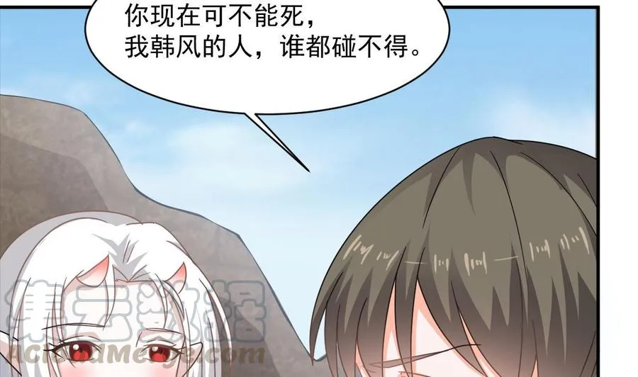 第二季 第45话 你是我韩风的人！ 第43页