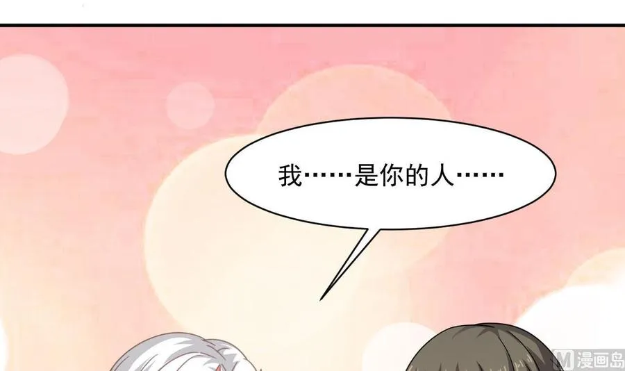 第二季 第45话 你是我韩风的人！ 第45页