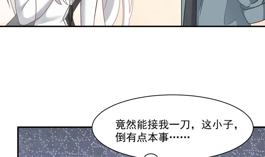 第二季 第45话 你是我韩风的人！ 第47页