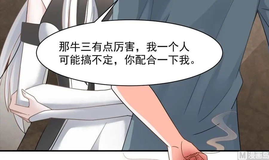 第二季 第45话 你是我韩风的人！ 第51页