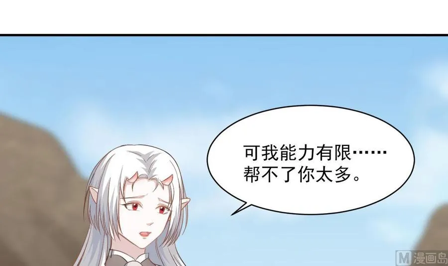 第二季 第46话 别动我的人 第6页