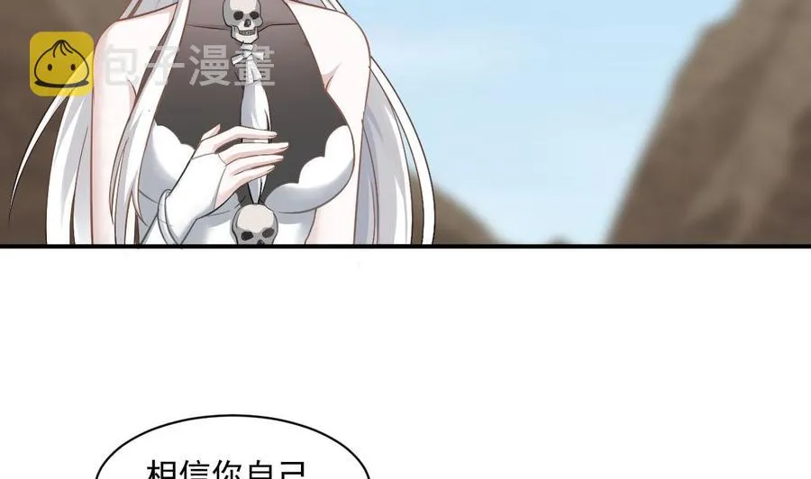 第二季 第46话 别动我的人 第7页