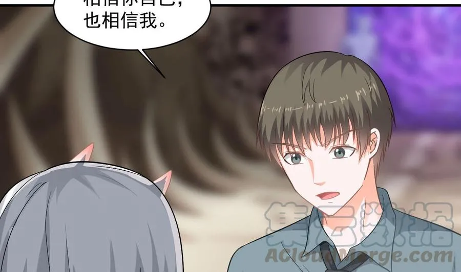 第二季 第46话 别动我的人 第8页